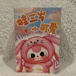 5 Baby Three-De-lovely Plush Blind Box